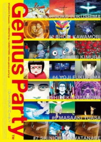 Genius Party animación