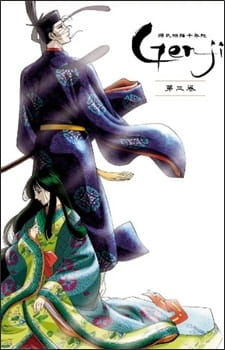Genji Monogatari Sennenki animación