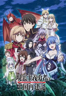 Genjitsu Shugi Yuusha no Oukoku Saikenki Part 2 animación