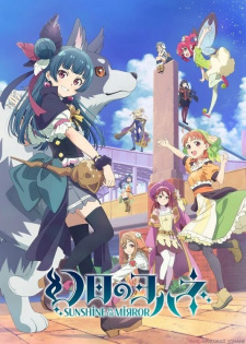 Genjitsu no Yohane: Sunshine in the Mirror animación
