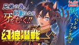 Genrou Sensen comic