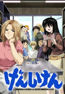 Genshiken animación