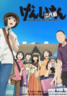 Genshiken Nidaime animación