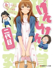 Genshiken Nidaime Specials animación