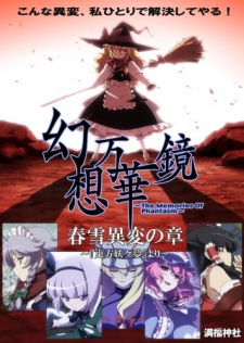 Gensou Mangekyou: The Memories of Phantasm animación