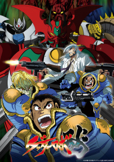 Getter Robo Arc animación