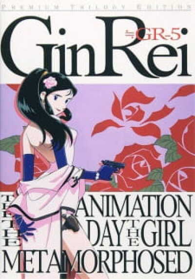 Giant Robo Gaiden Ginrei animación