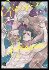 Gimme, Heaven comic