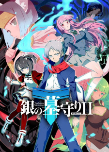 Gin no Guardian II animación