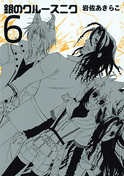 Gin no Kresnik comic