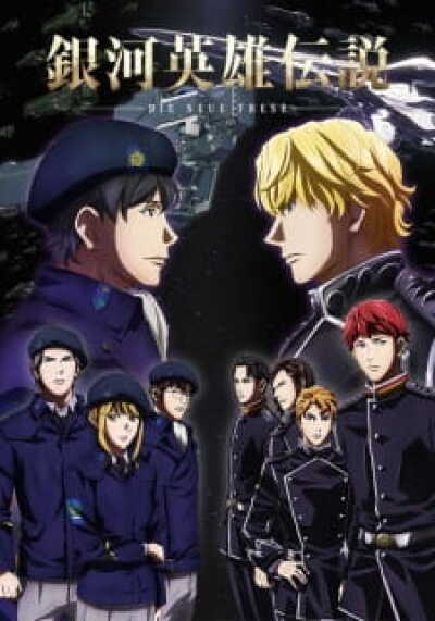 Ginga Eiyuu Densetsu: Die Neue These - Kaikou animación