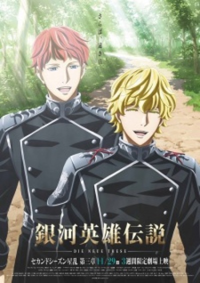 Ginga Eiyuu Densetsu: Die Neue These - Seiran 3 animación