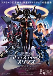Ginga Kikoutai Majestic Prince Movie: Kakusei no Idenshi animación
