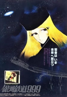 Ginga Tetsudou 999 (Movie) animación