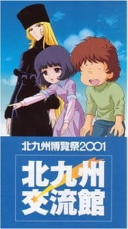 Ginga Tetsudou 999: Niji no Michishirube animación