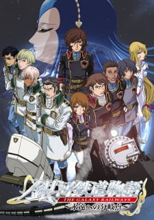 Ginga Tetsudou Monogatari: Eien e no Bunkiten animación