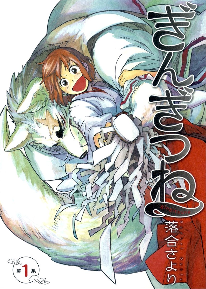 Gingitsune comic