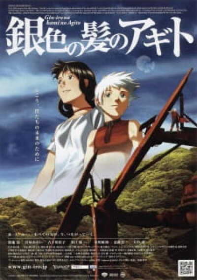 Giniro no Kami no Agito animación