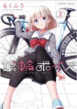 Ginrin Voice comic