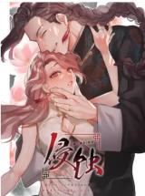 Ginshi - Yaki Auction de Otosareta Saki wa, Chuukakei Mafia no Moto Ijimekko deshita comic
