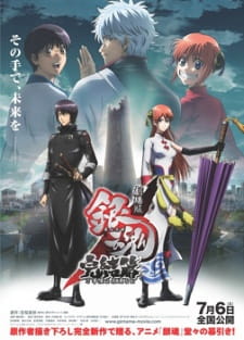 Gintama Movie 2: Kanketsu-hen - Yorozuya yo Eien Nare animación