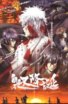 Gintama: Shiroyasha Koutan animación