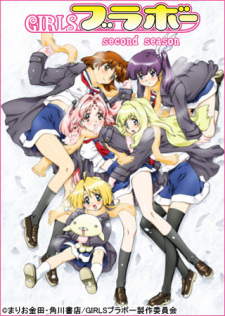 Girls Bravo: Second Season animación