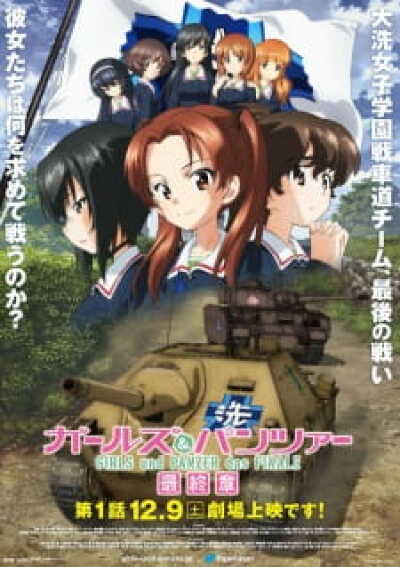 Girls &amp; Panzer: Saishuushou Part 1 animación