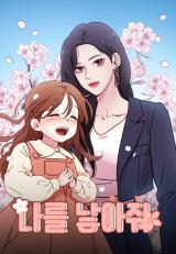 Give Birth to Me comic
