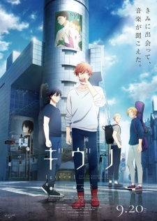 Given Movie 3: Umi e animación