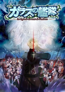 Glass no Kantai: La Legende du Vent de l'Univers animación