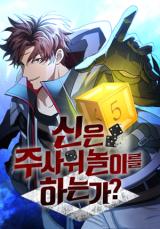 God's Gambit comic