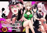 Goinkyo Maou-sama no Kaerizaki comic