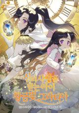 Golden Light Gratia, the Child Loved by God comic