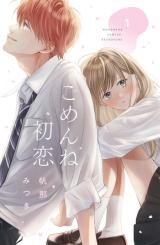 Gomen ne, Hatsukoi comic