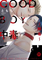 Good Boy Chuudoku comic