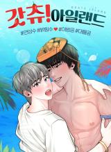 Gotchu! Island comic