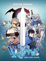 Grandma Is a VR Warrior! comic