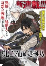 Grenimal no Shokeinin comic