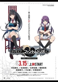 Grisaia: Phantom Trigger The Animation animación