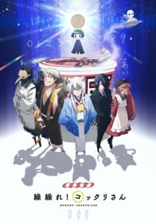 Gugure! Kokkuri-san animación