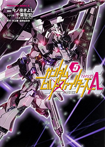 Gundam Build Fighters Amazing comic