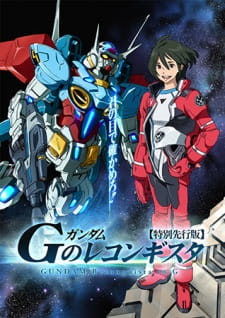 Gundam: G no Reconguista animación