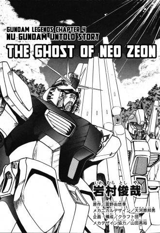 Gundam - The Ghost of Neo Zeon comic