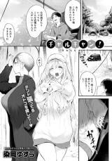 Gyaru Camp! comic