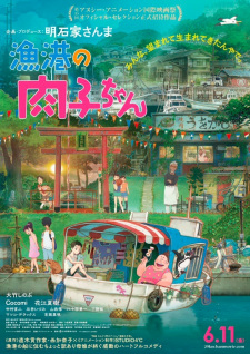 Gyokou no Nikuko-chan animación