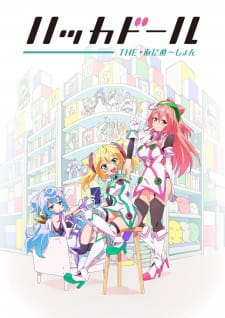 Hacka Doll The Animation animación