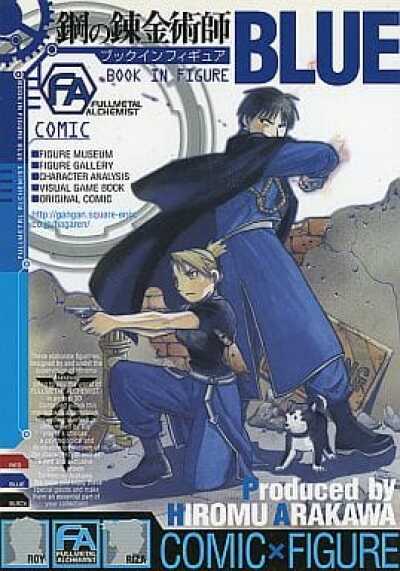 Hagane no Renkinjutsushi - Book in Figure comic