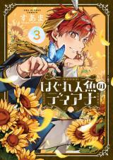 Hagure Ningyou no Diana comic