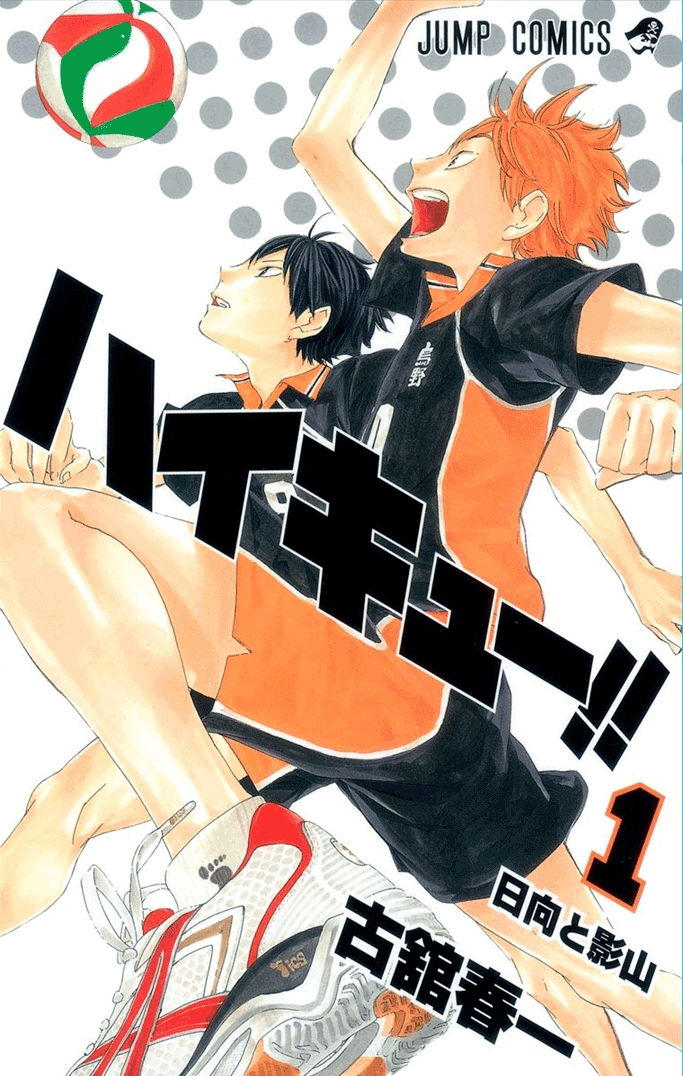 Haikyū!! comic